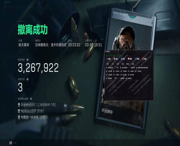 手游三角洲辅助设置软件效果